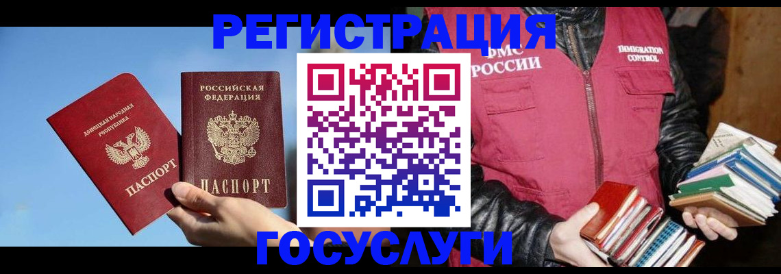 прописка для кредита в Геленджике