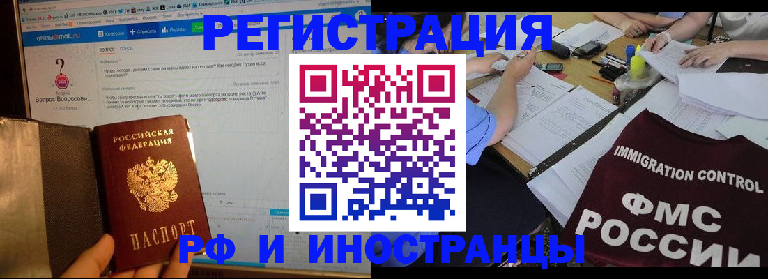прописка в квартире в Геленджике