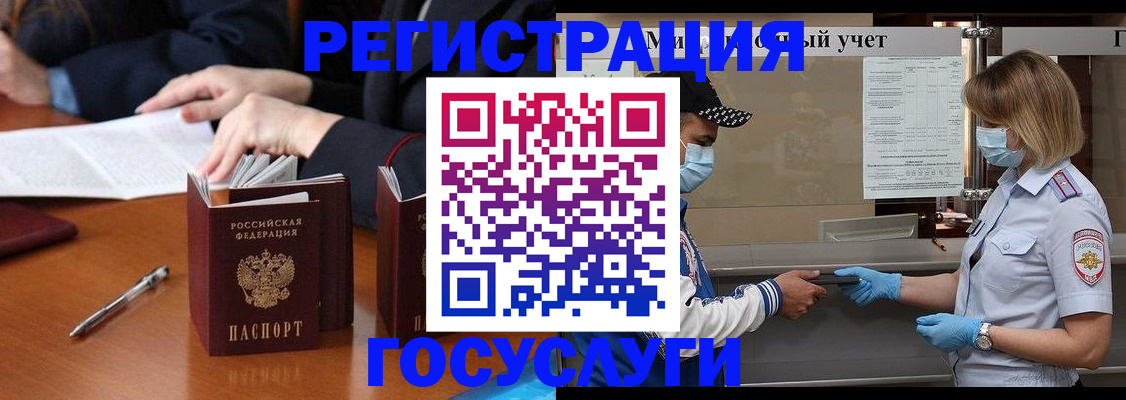 временная регистрация поиск в Геленджике